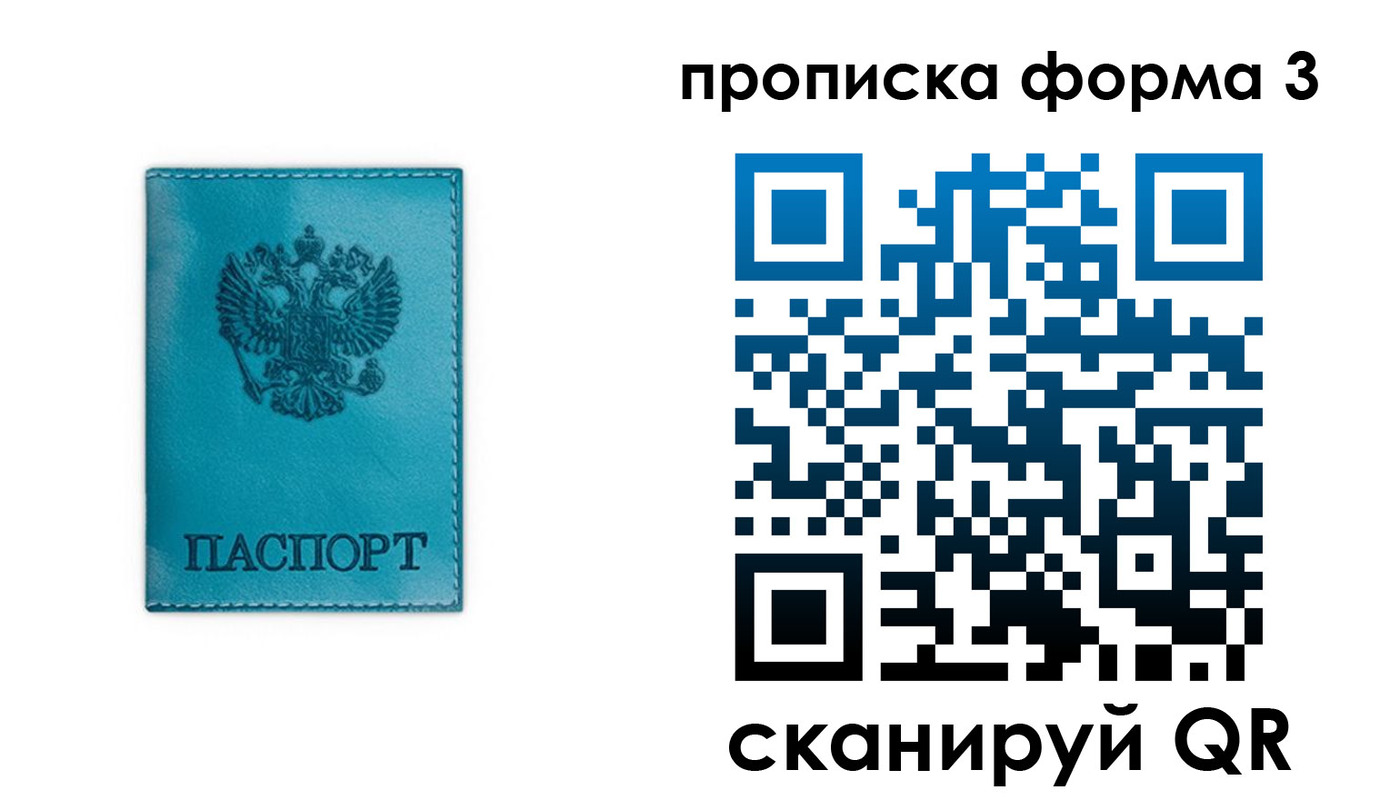 где прописаться в Высоковске