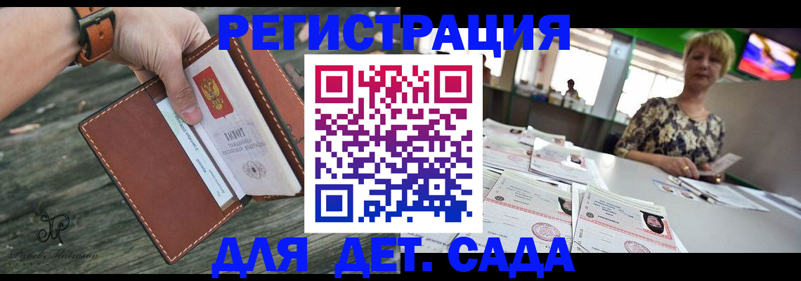 временная регистрация адрес в Высоковске