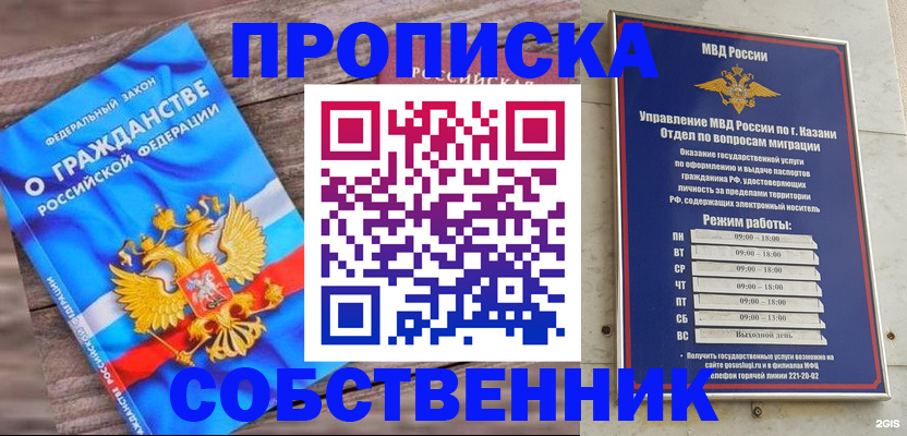 прописка гарантия в Высоковске