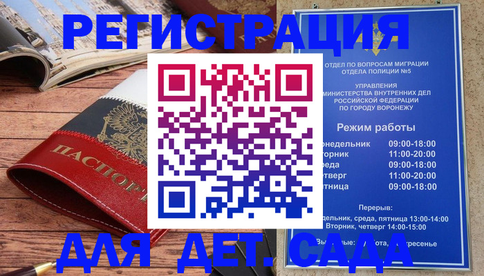 прописка законно в Высоковске